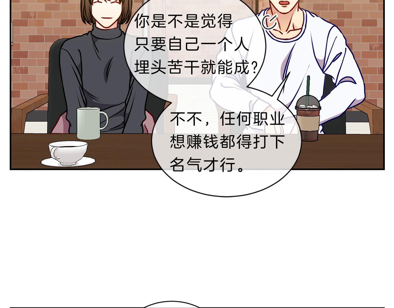 番外四  面试47