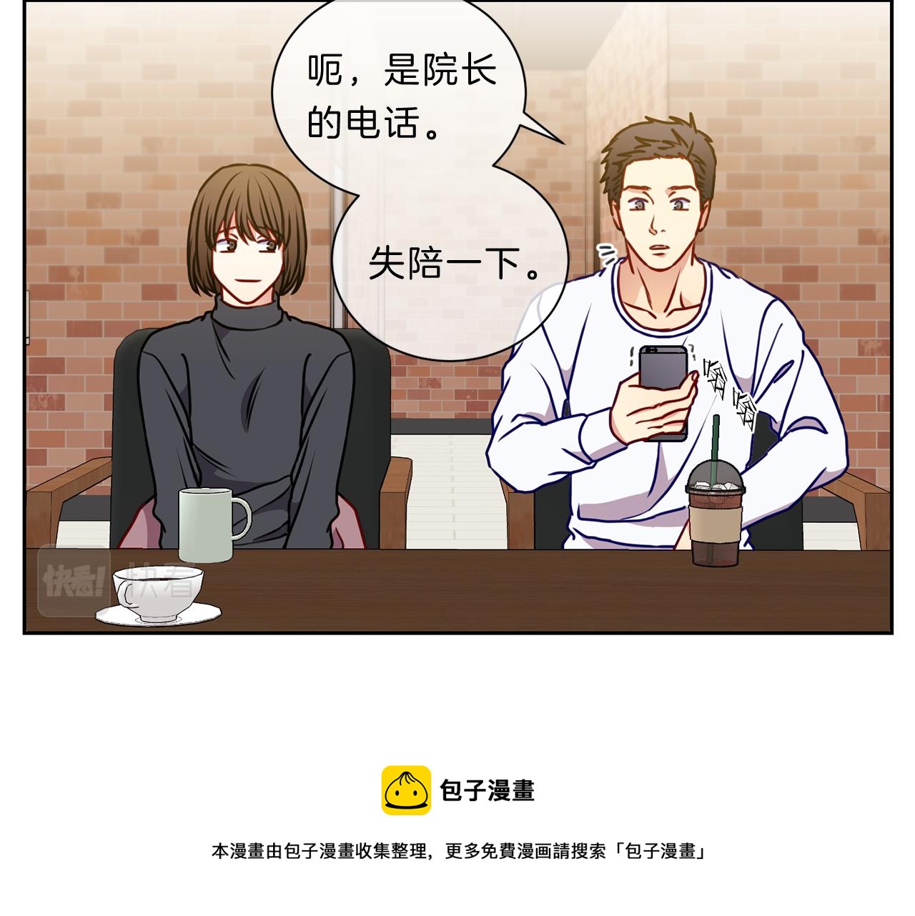 番外四  面试48