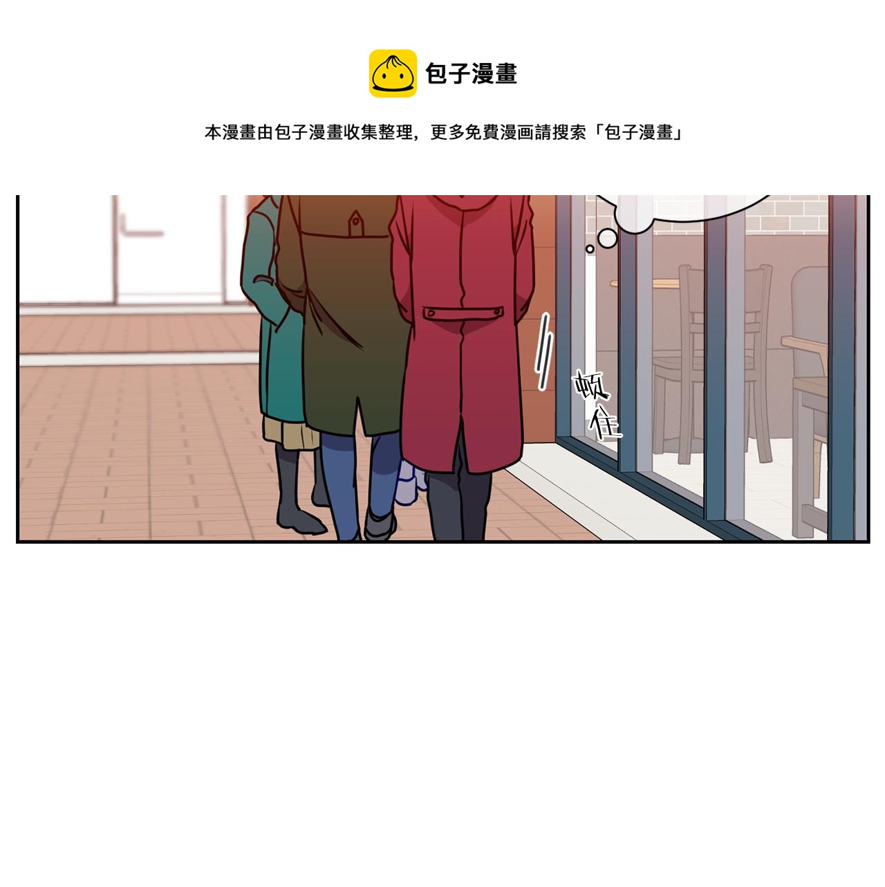 番外四  面试76