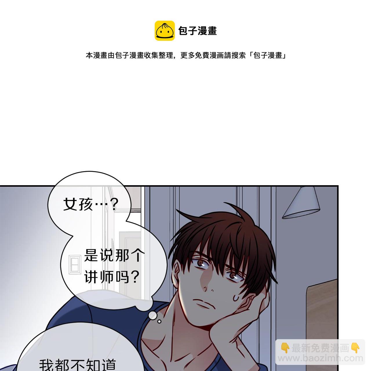 番外五  误会48
