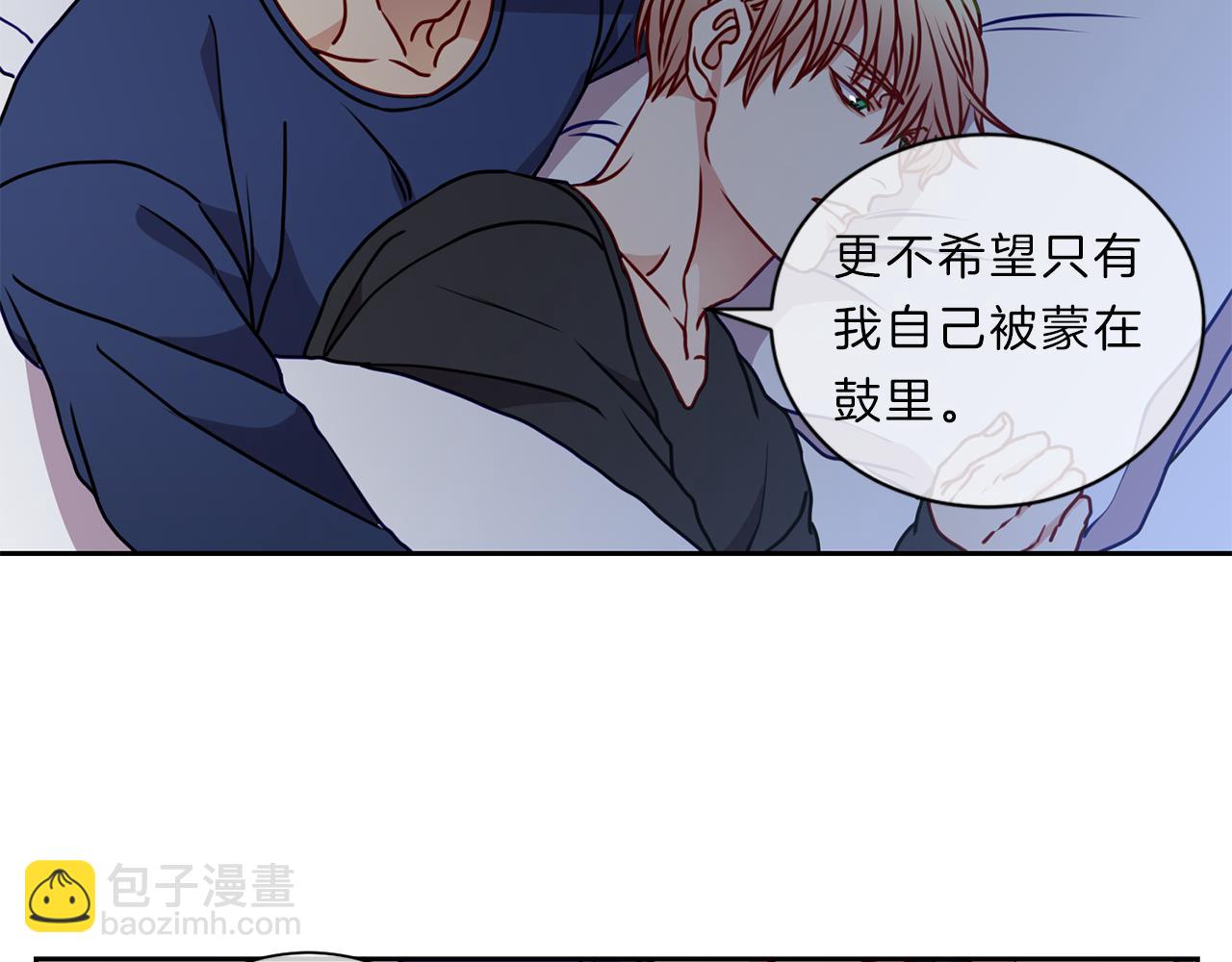 番外五  误会50
