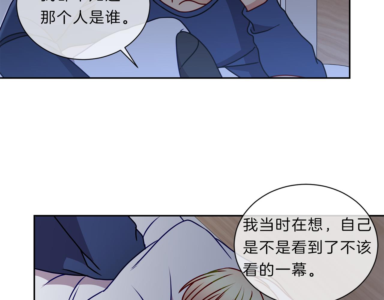 番外五  误会53