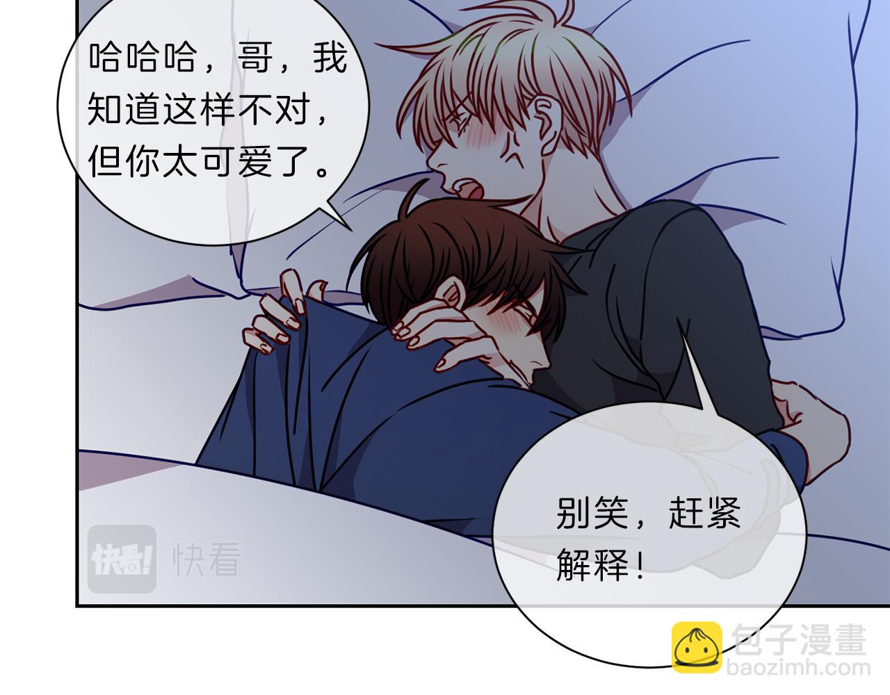番外五  误会63