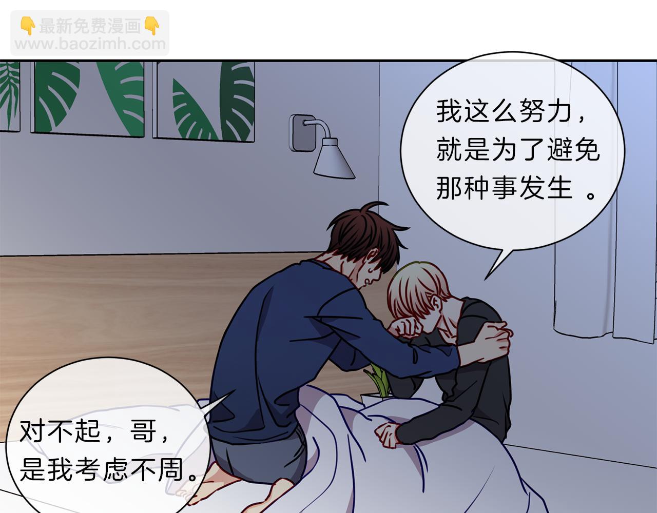 番外五  误会75