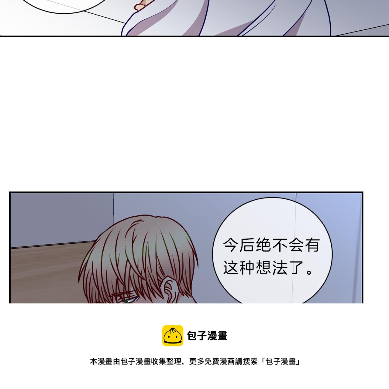 番外五  误会76