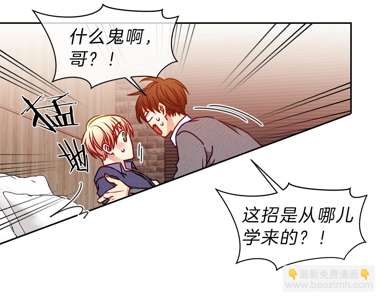 番外八  礼物3