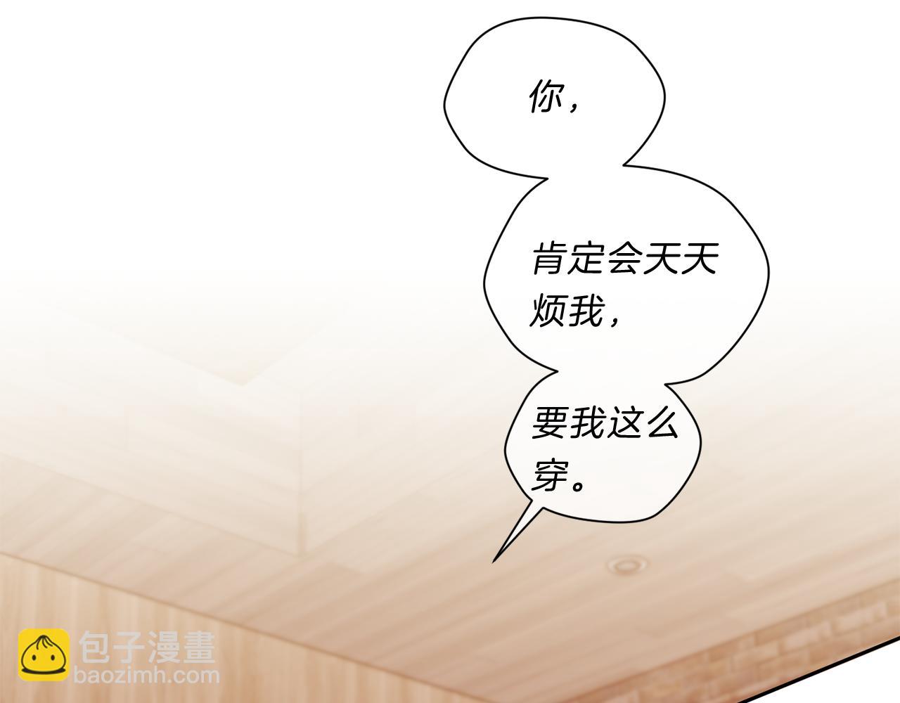 番外八  礼物35