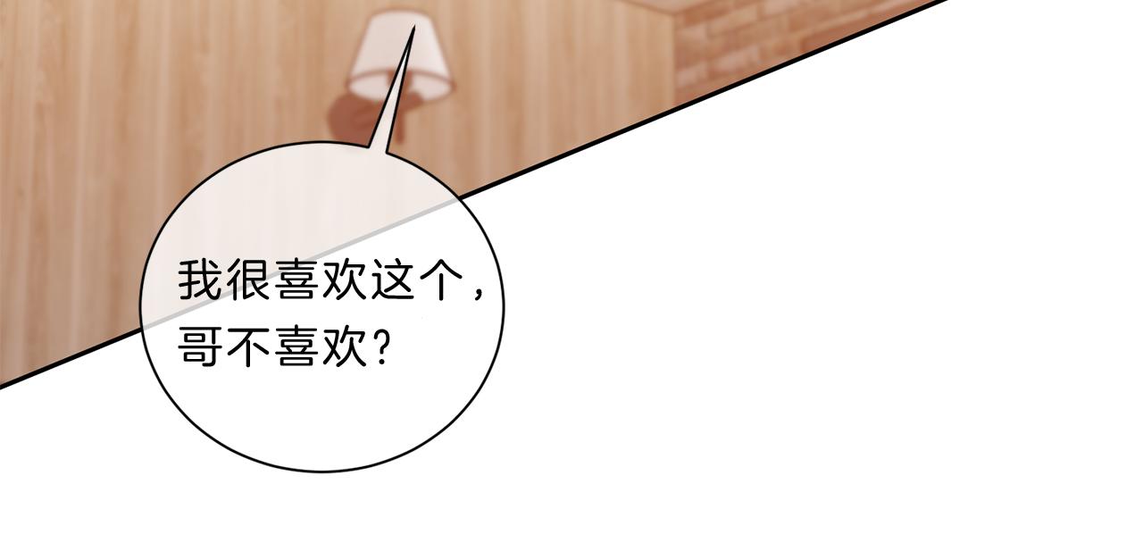 番外八  礼物36