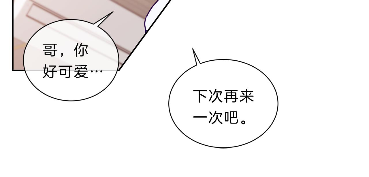 番外八  礼物38