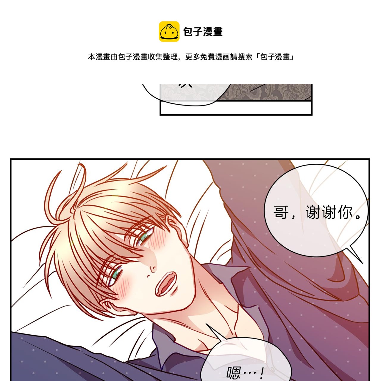 番外八  礼物40