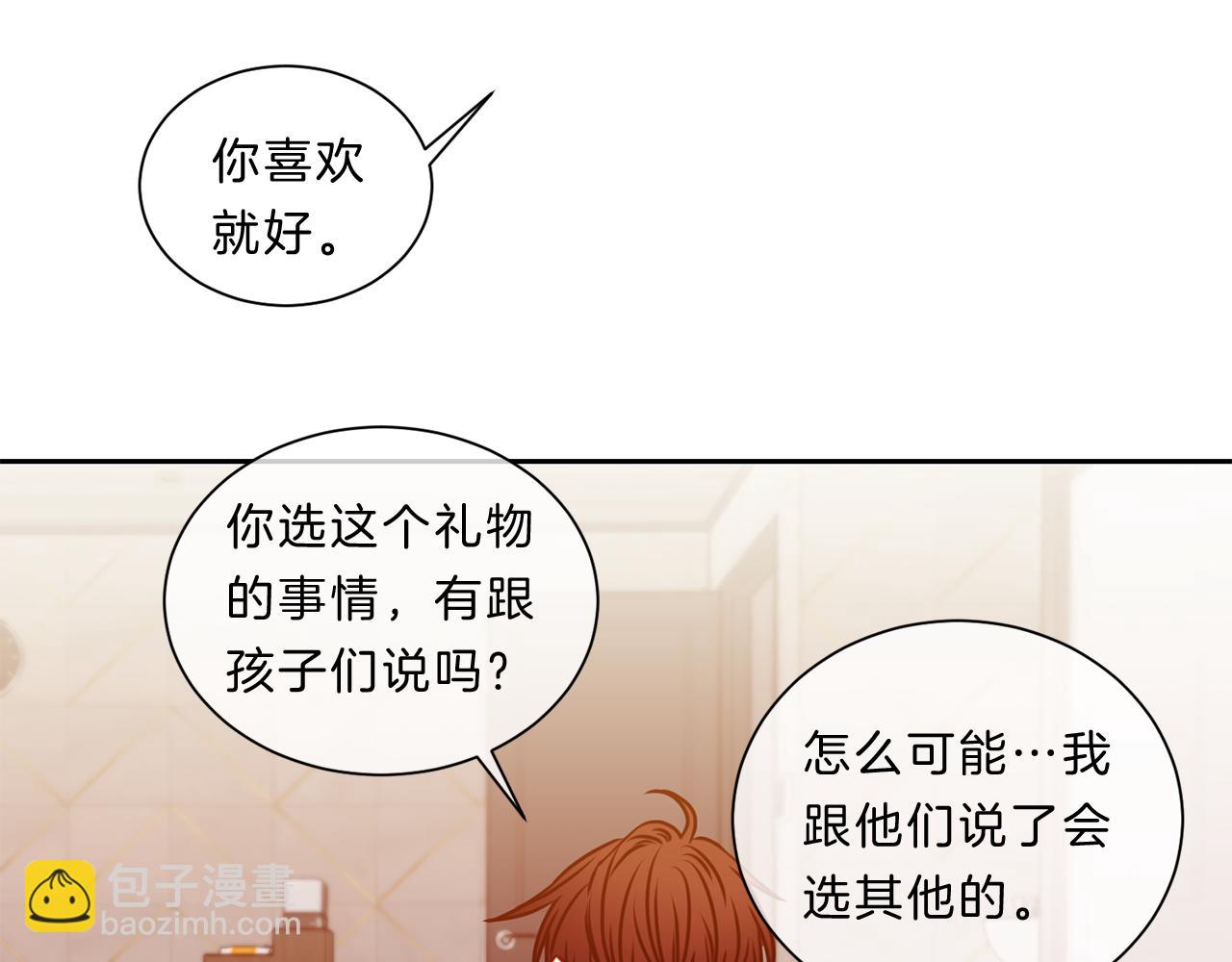 番外八  礼物46