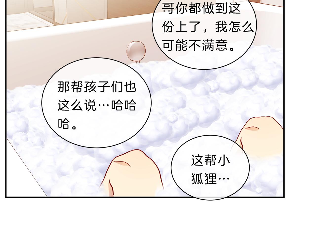 番外八  礼物49