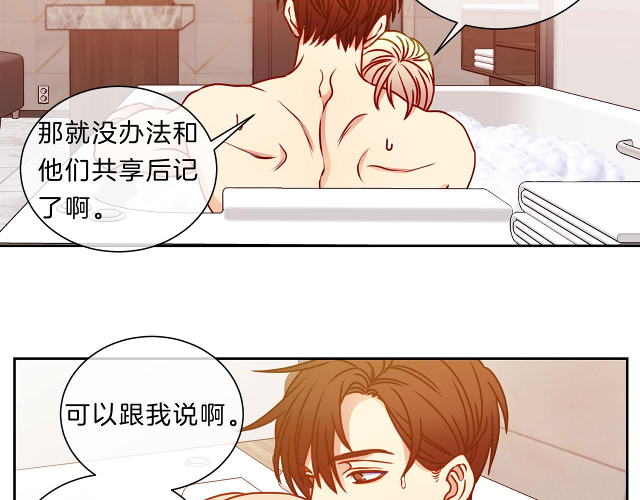 番外八  礼物51