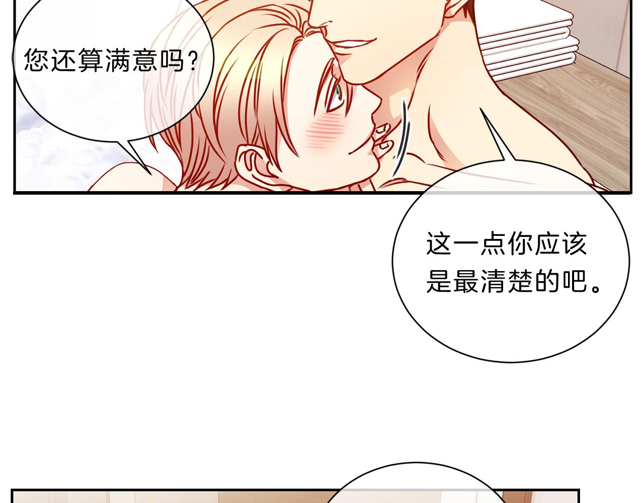 番外八  礼物52