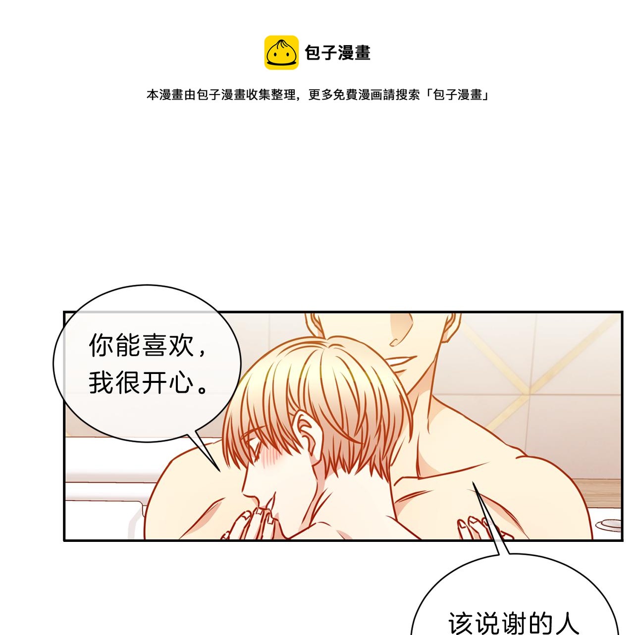 番外八  礼物54
