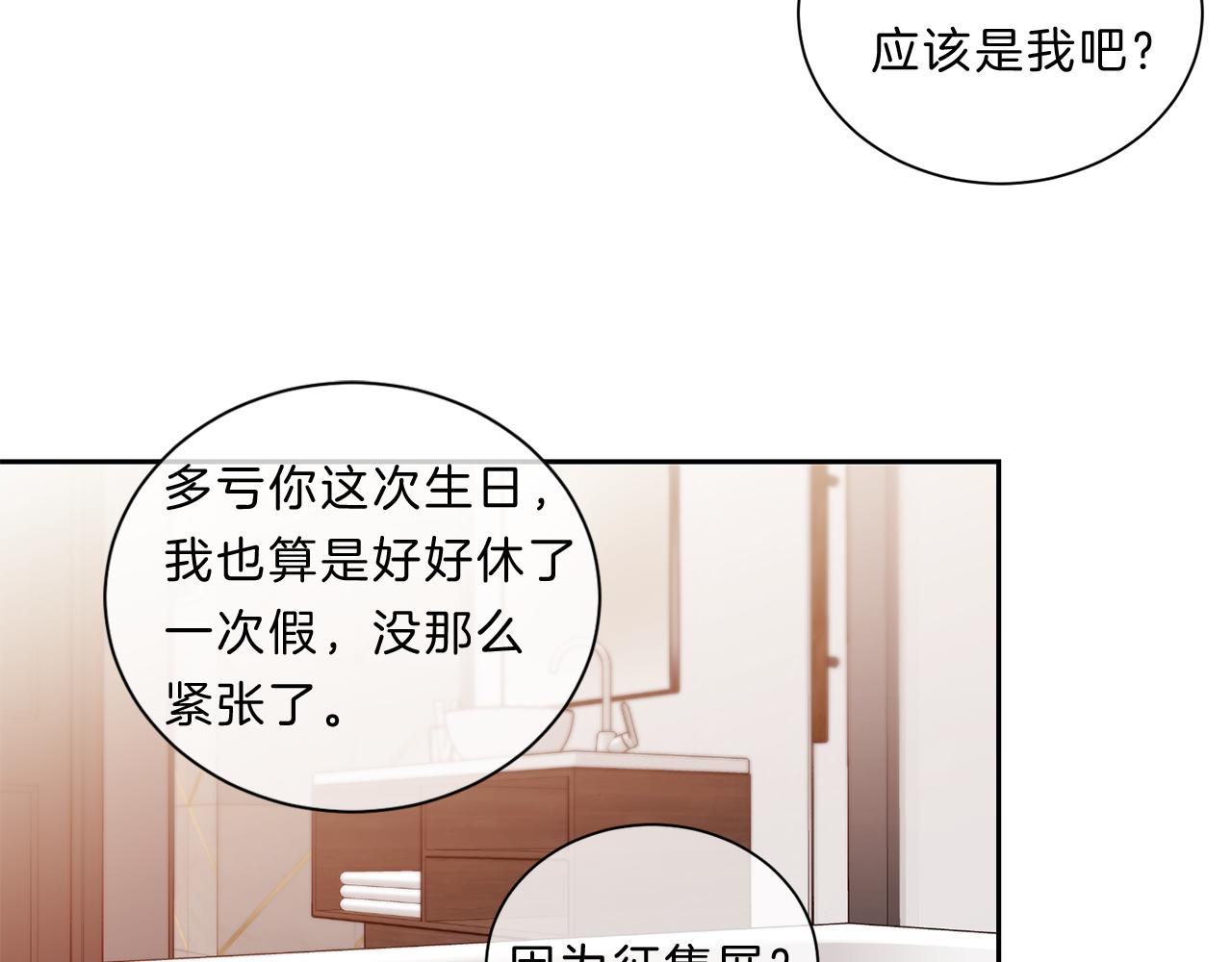 番外八  礼物55