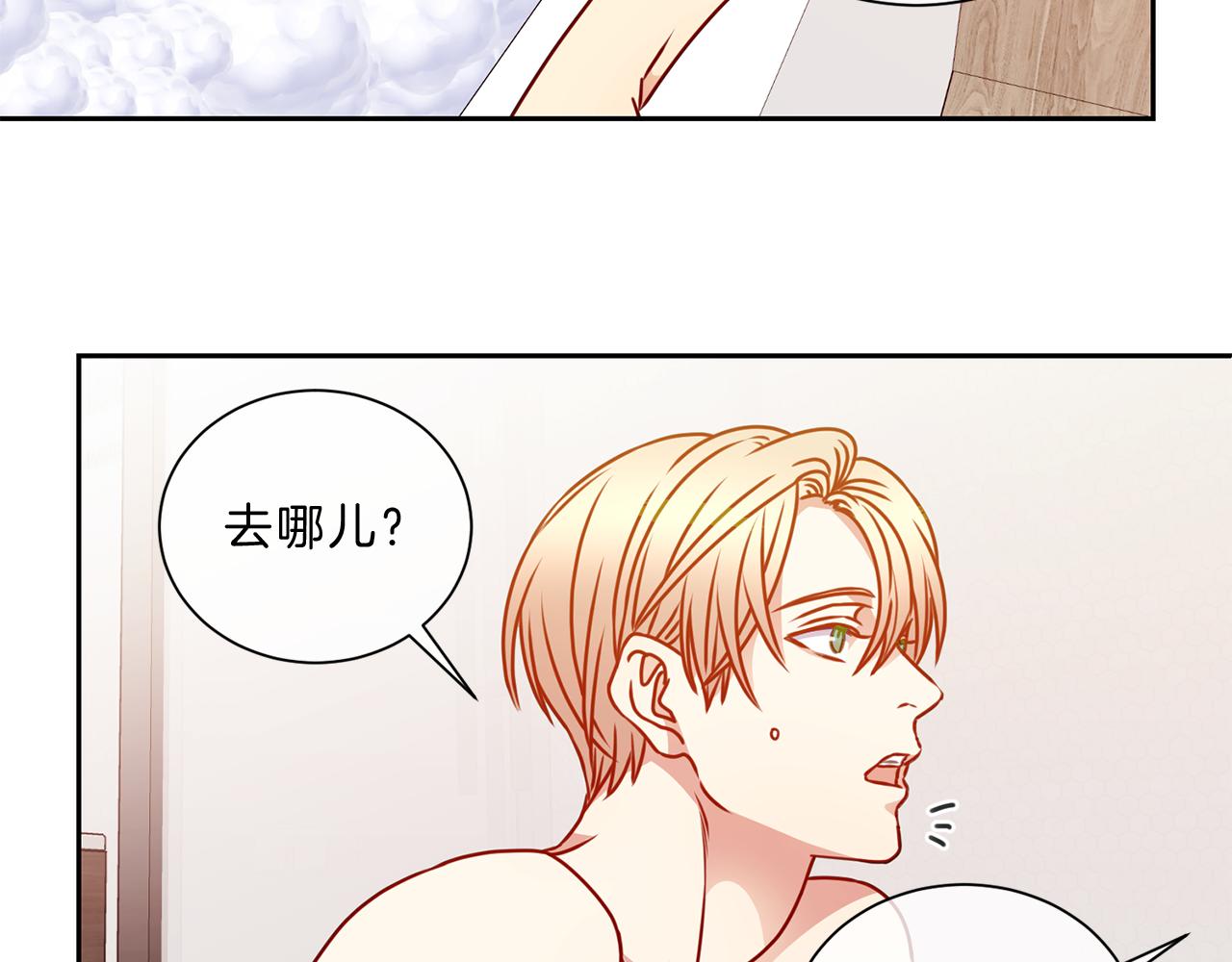 番外八  礼物59
