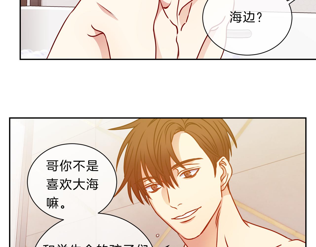 番外八  礼物60