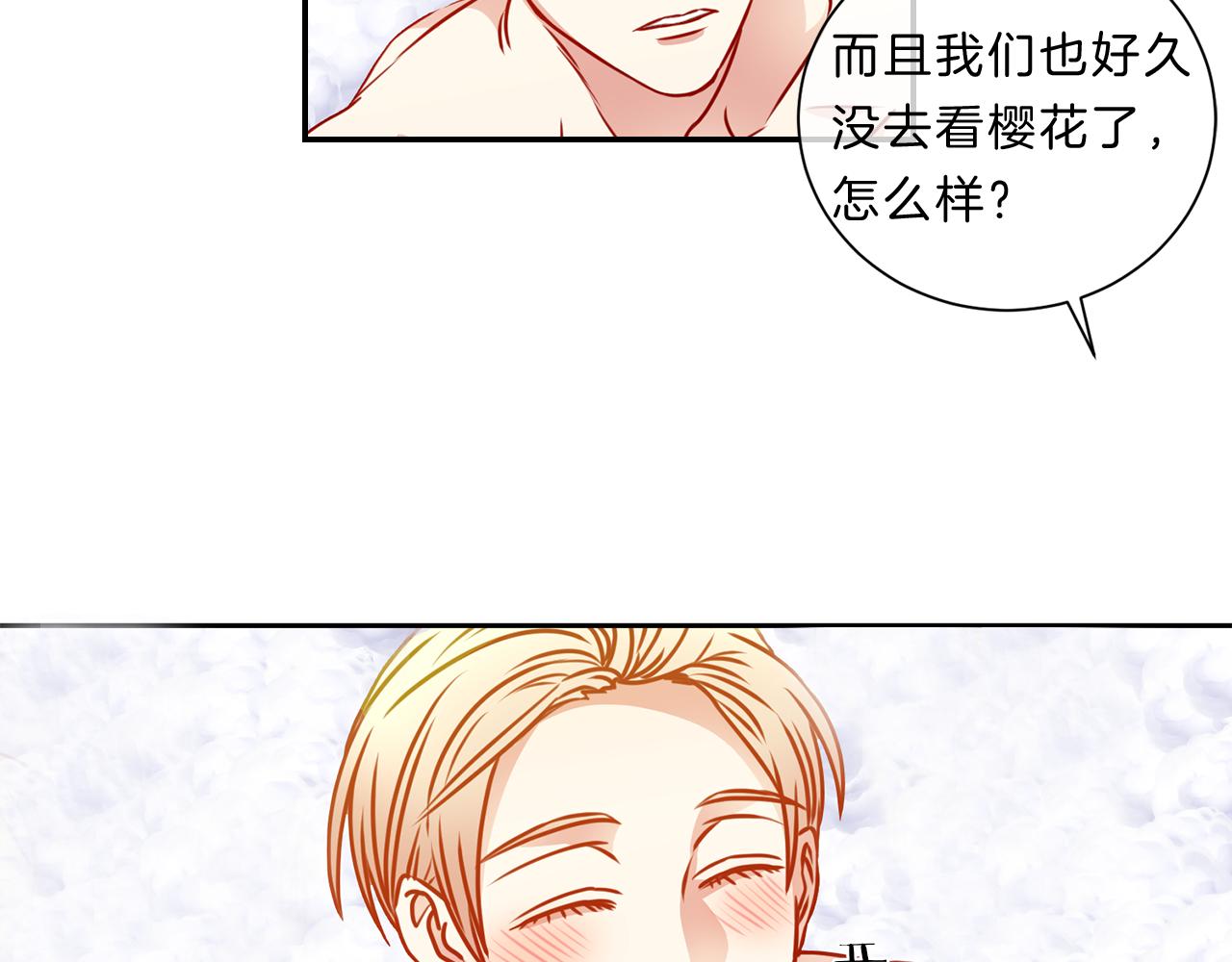 番外八  礼物62