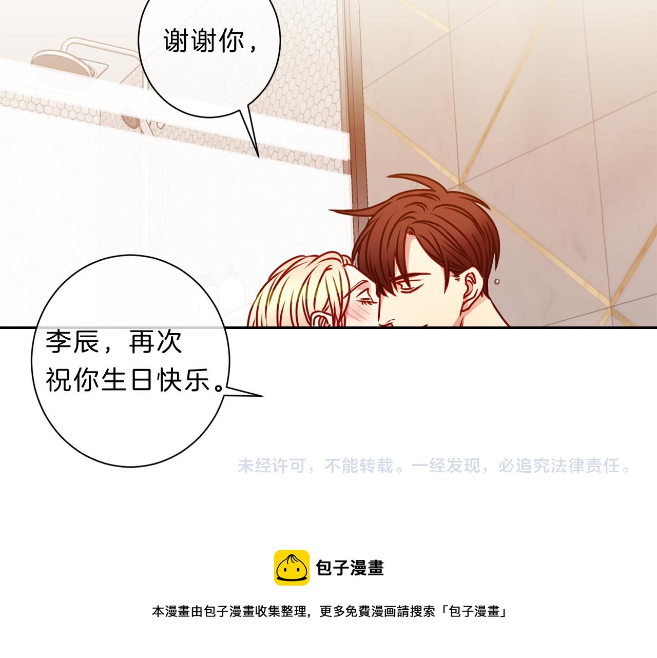 番外八  礼物64
