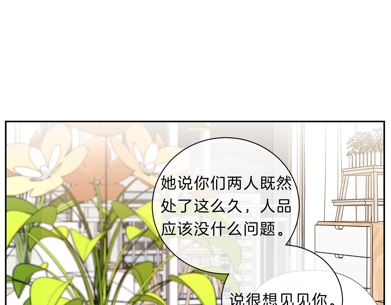 番外九  母亲76
