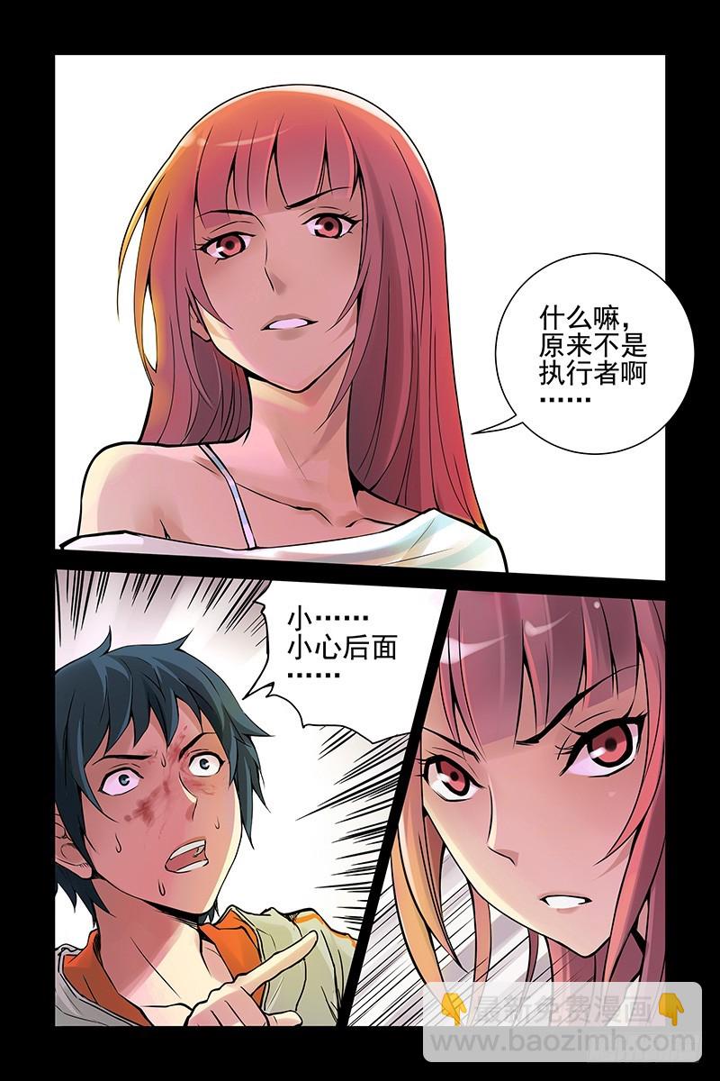 2.谜一样的红发少女12