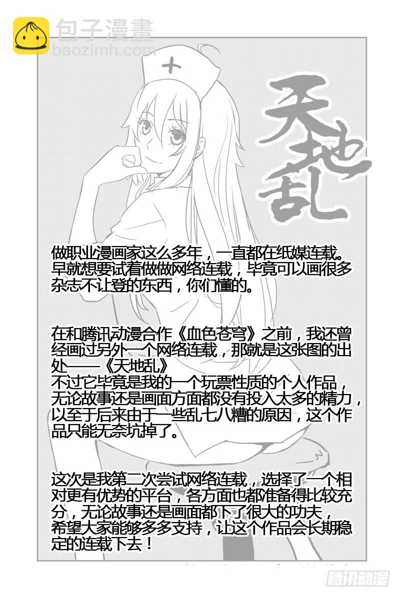 2.谜一样的红发少女17