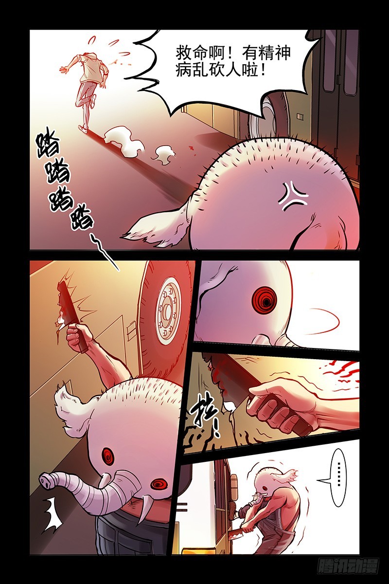 2.谜一样的红发少女6