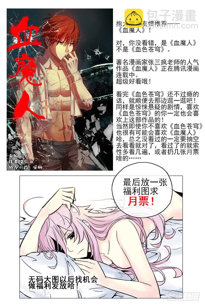 3.你剩下的时间不多了10