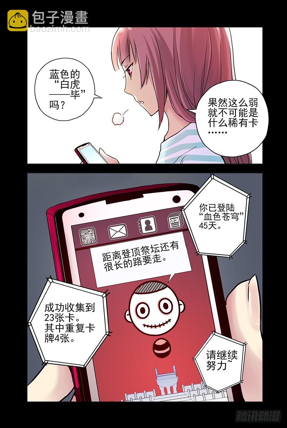 3.你剩下的时间不多了4