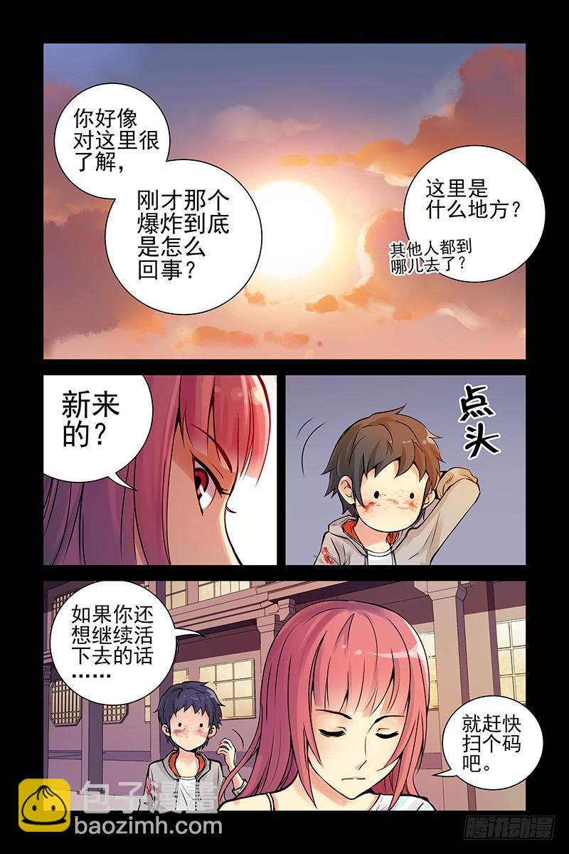 3.你剩下的时间不多了6