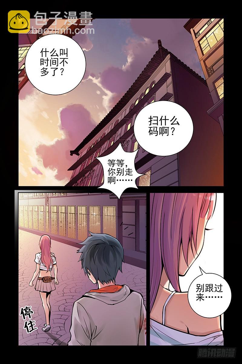 3.你剩下的时间不多了8