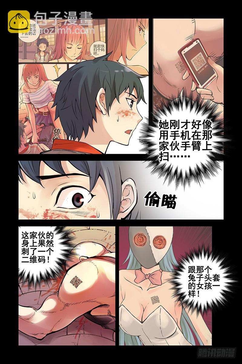 4.新二维码？1