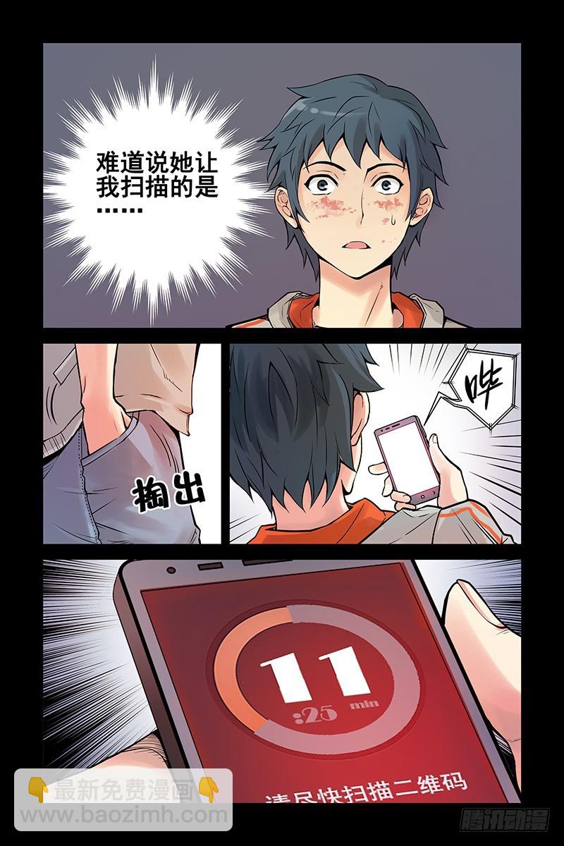 4.新二维码？2