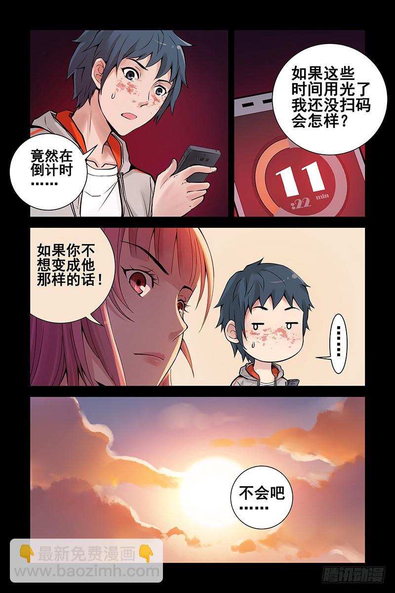 4.新二维码？3
