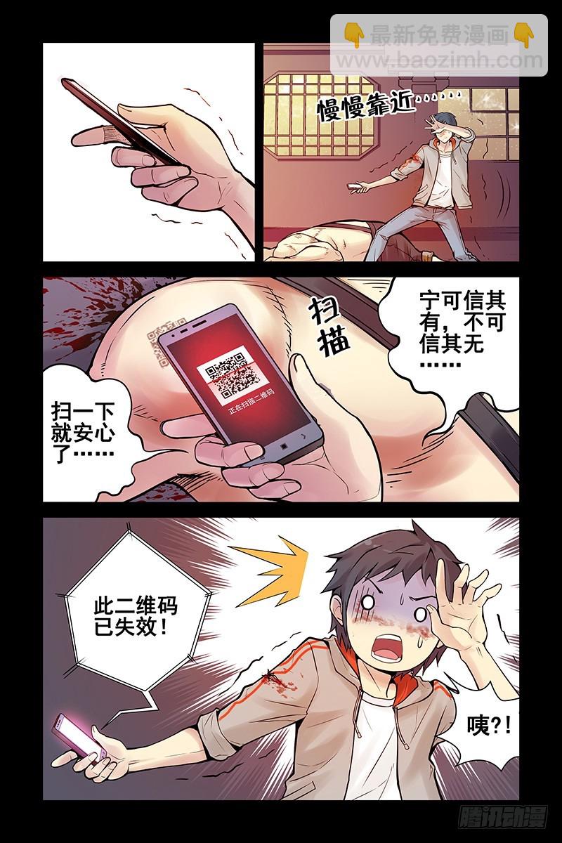 4.新二维码？4