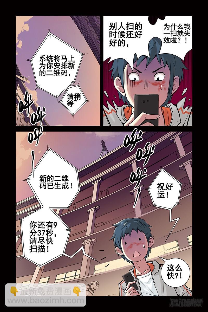 4.新二维码？5