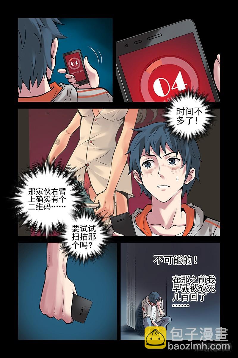 5.电锯杀人狂8