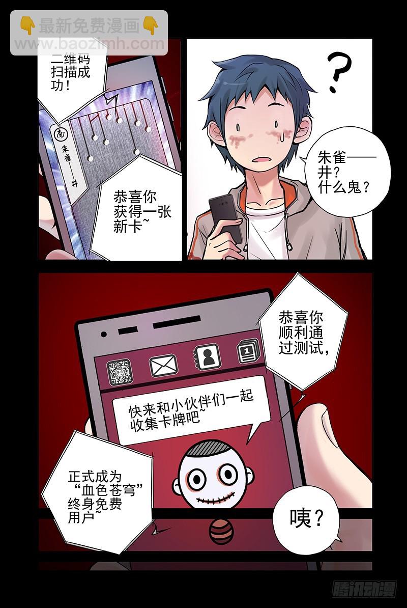 8.什么情况？4