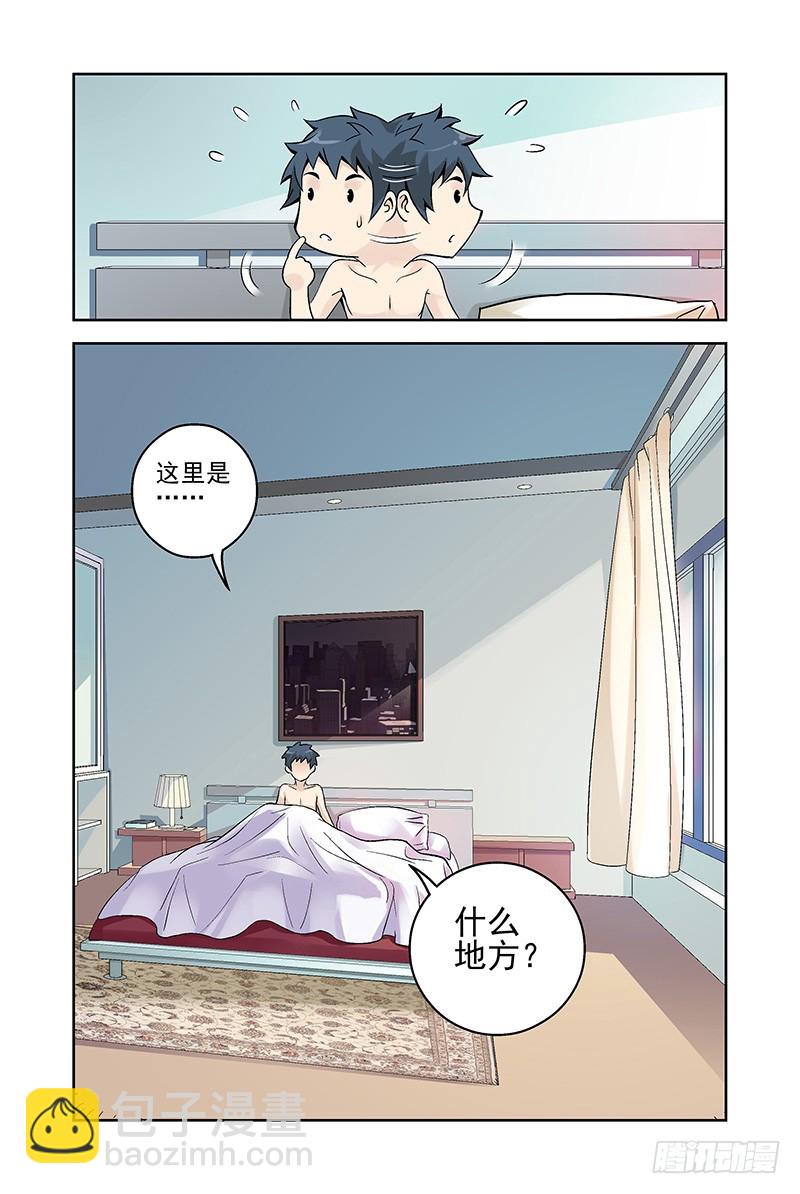 8.什么情况？6