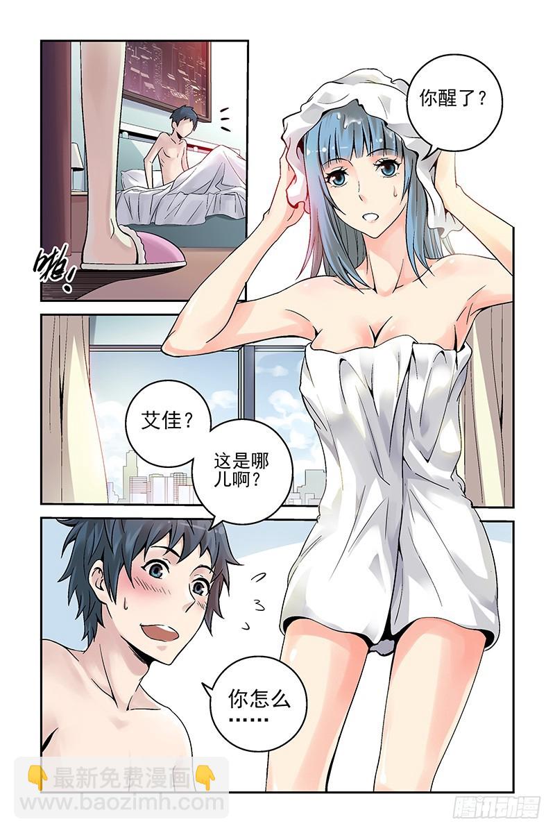 8.什么情况？7