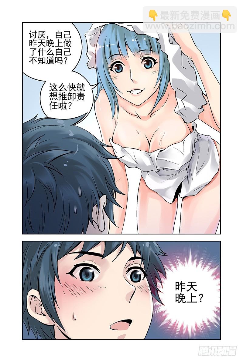 8.什么情况？8