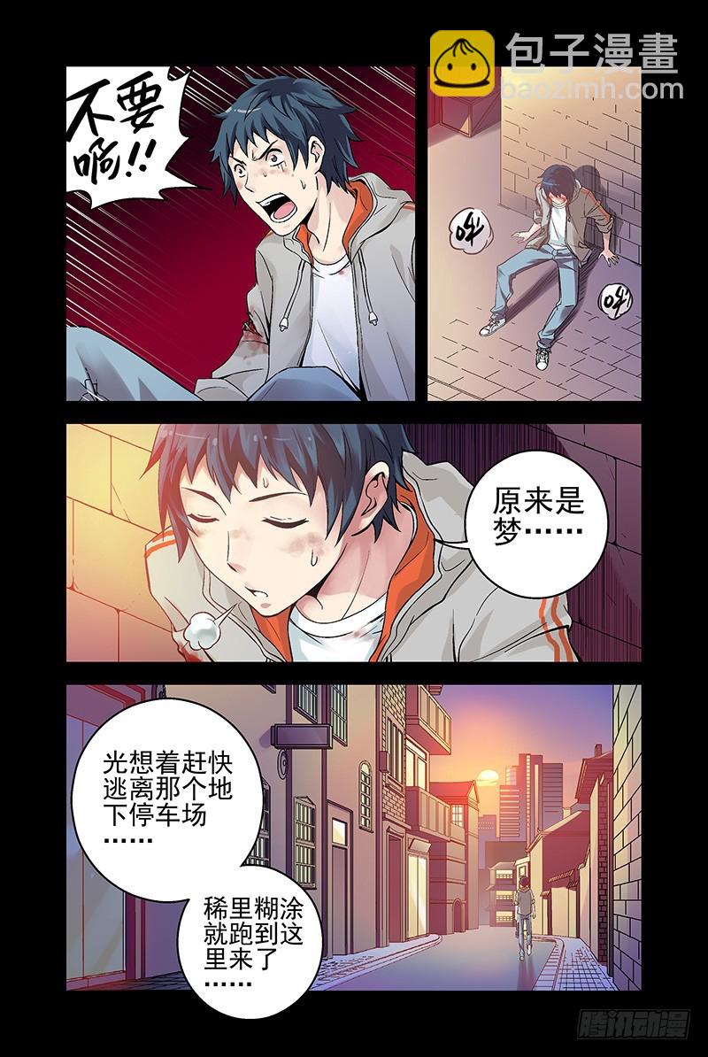 9.找朋友？5