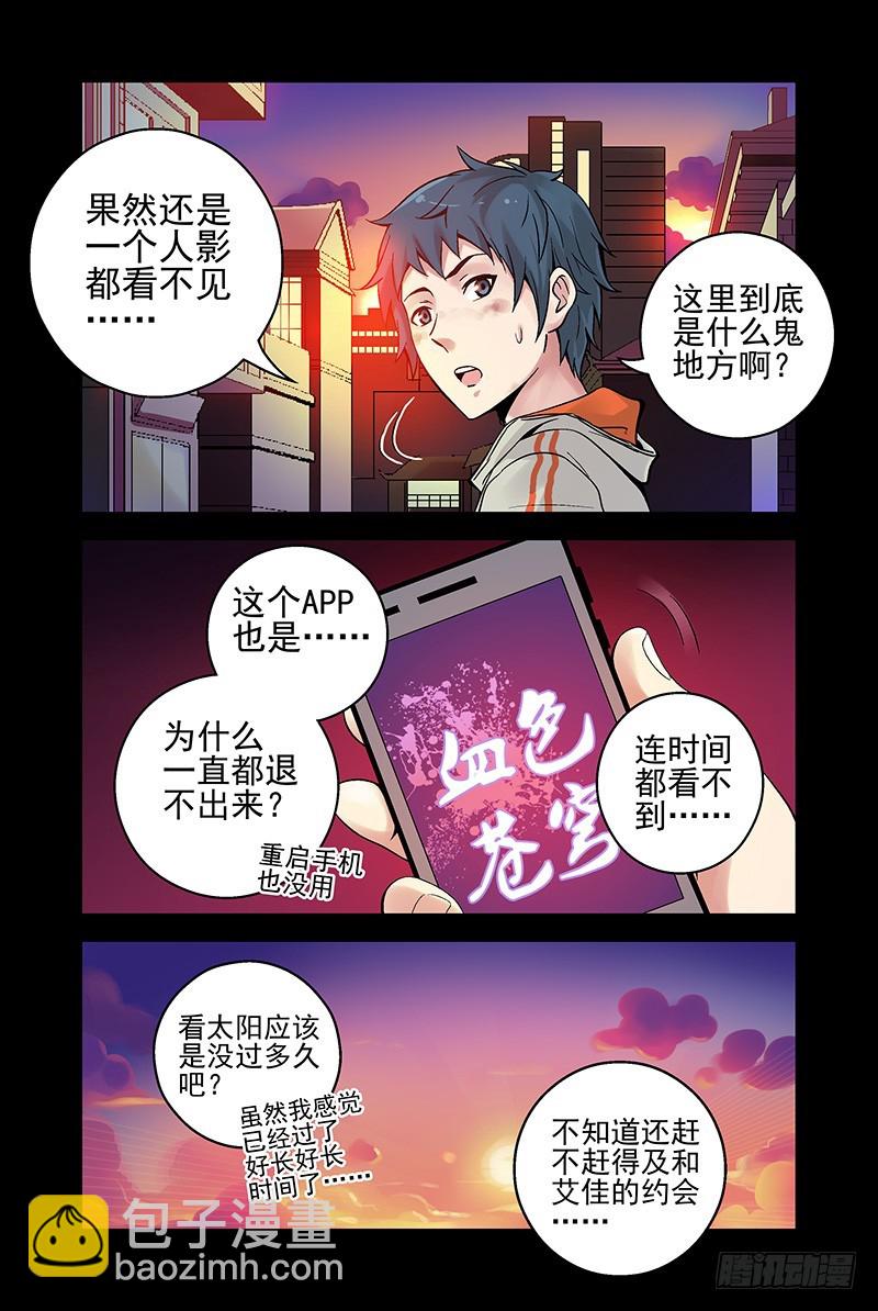 9.找朋友？6