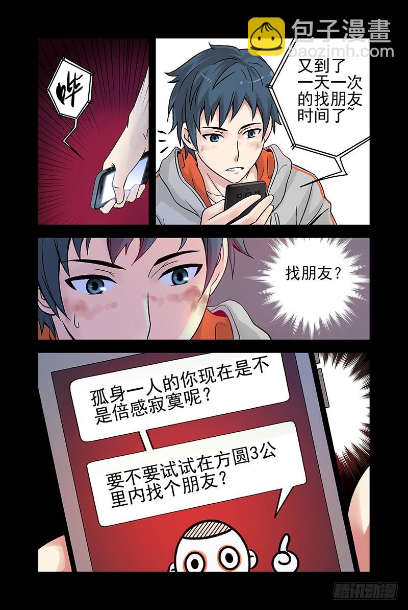 9.找朋友？7