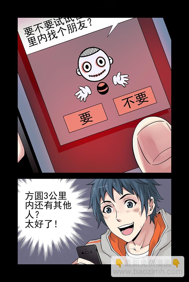9.找朋友？8