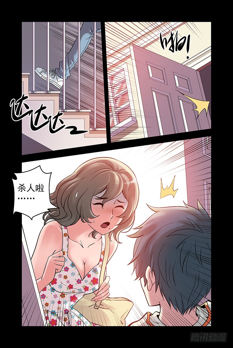 11.互杀！20