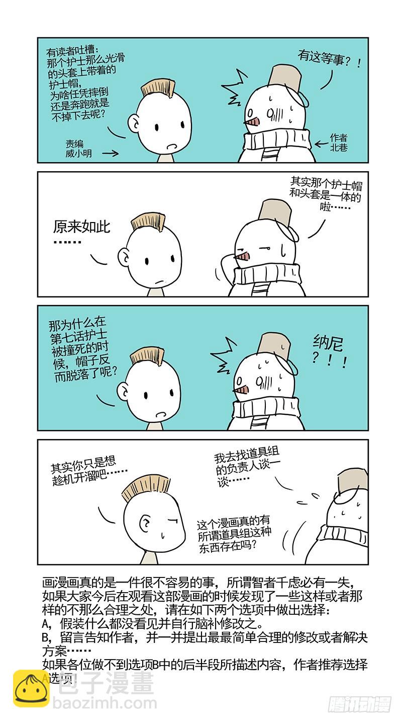 11.互杀！28