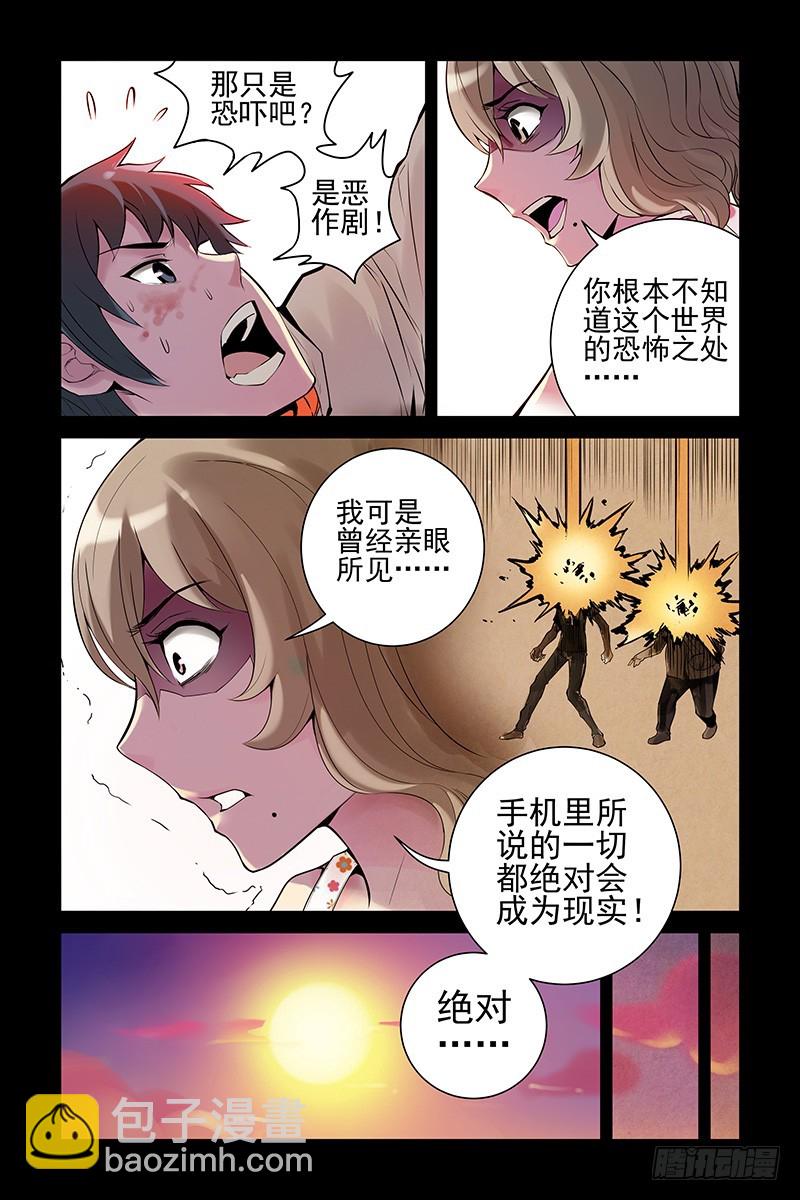 12.我是你的朋友啊！2