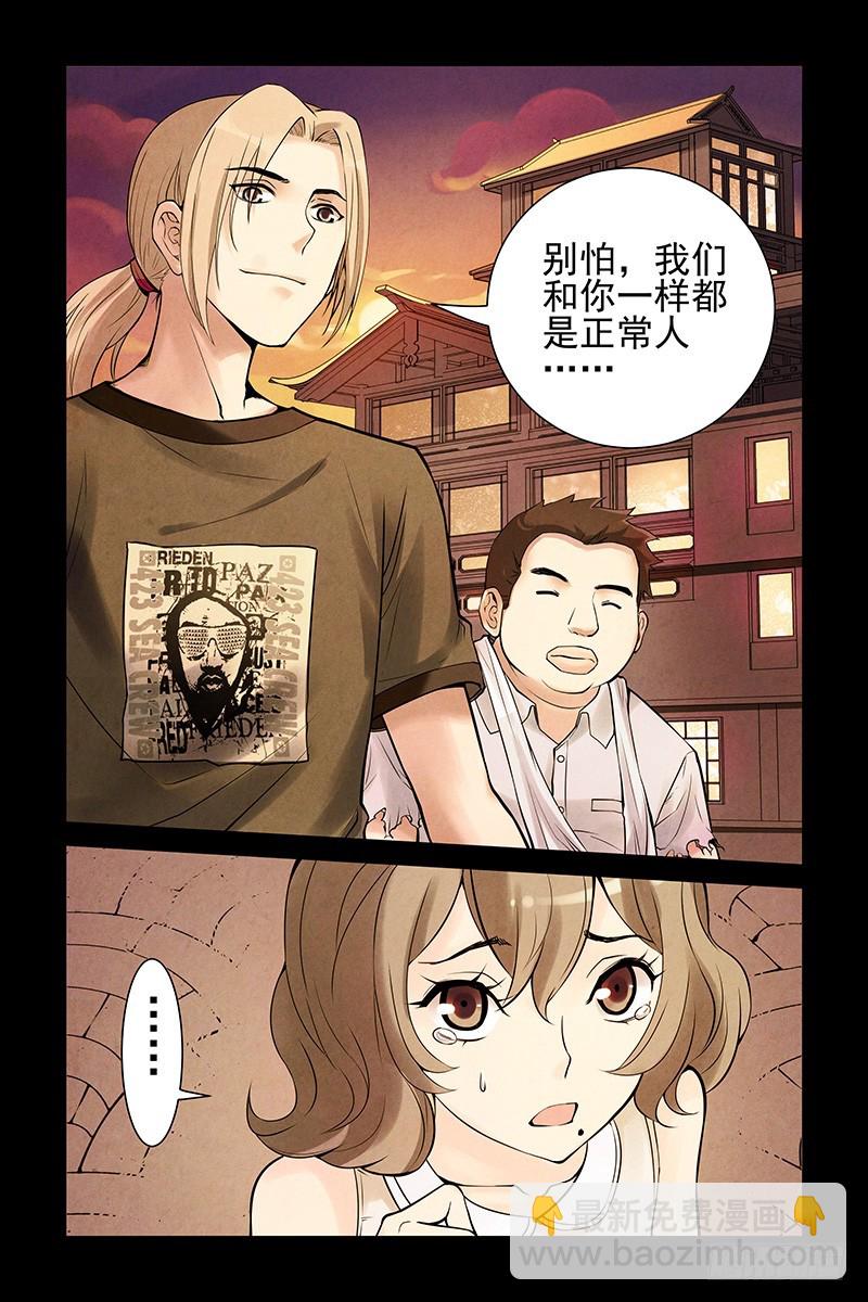12.我是你的朋友啊！4